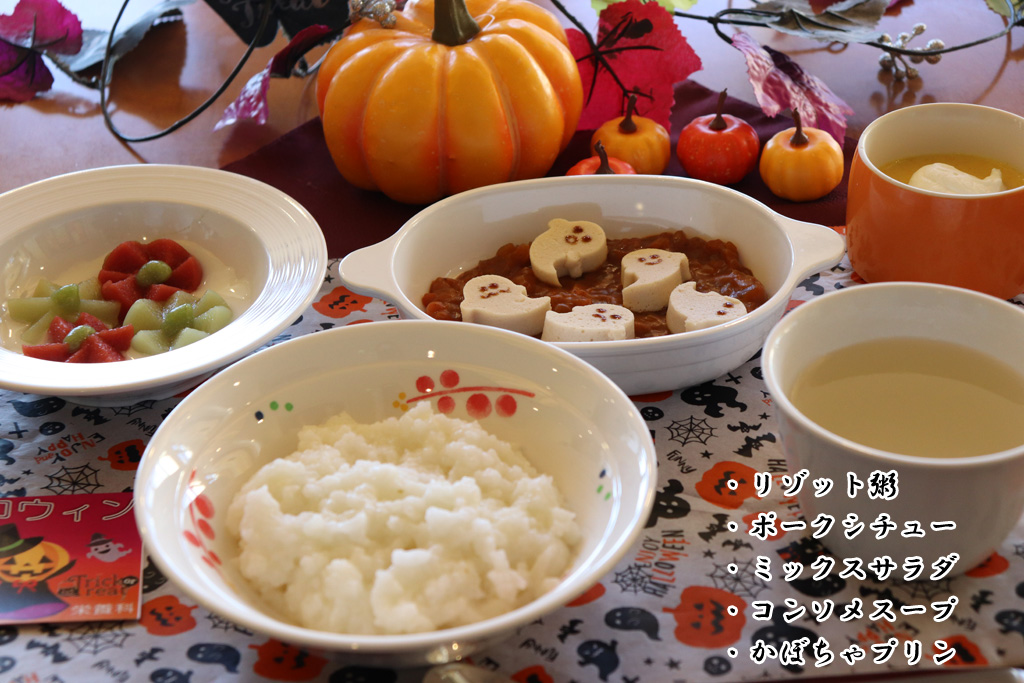 10月の行事食（嚥下食）｜東京湾岸リハビリテーション病院